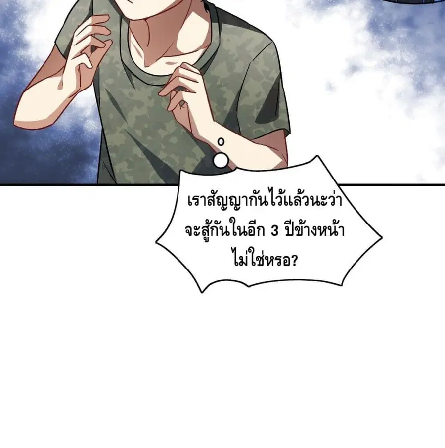 High Energy Strikes ตอนที่ 79 หน้า 65