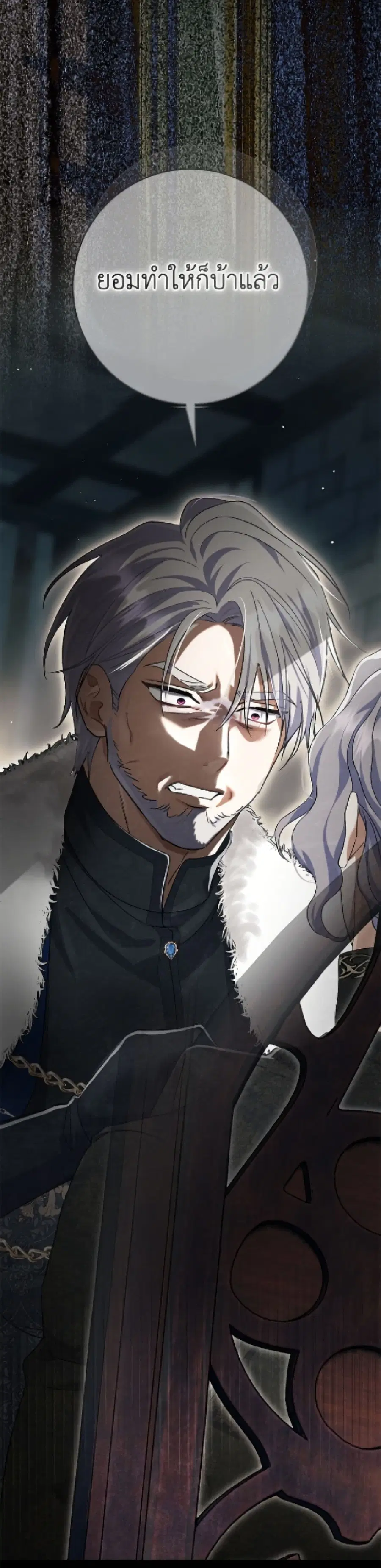 The Villain’s Match Is Too Perfect – คู่ดูตัวของนางร้ายเพอร์เฟกต์เกินไป ตอนที่ 102 หน้า 37