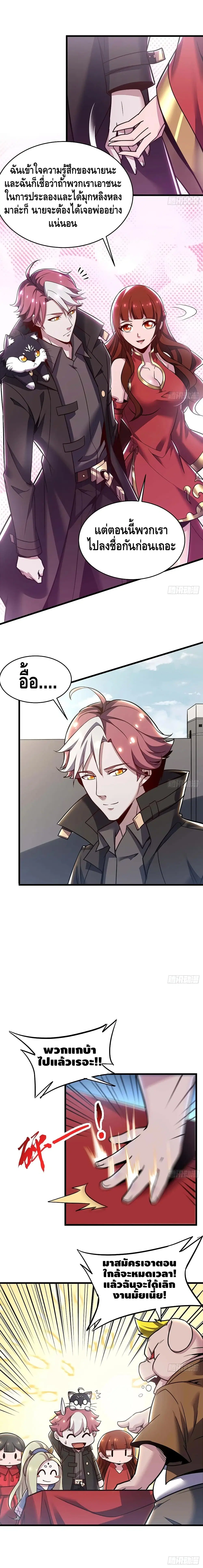 Undead King Beyond ตอนที่ 74 หน้า 5