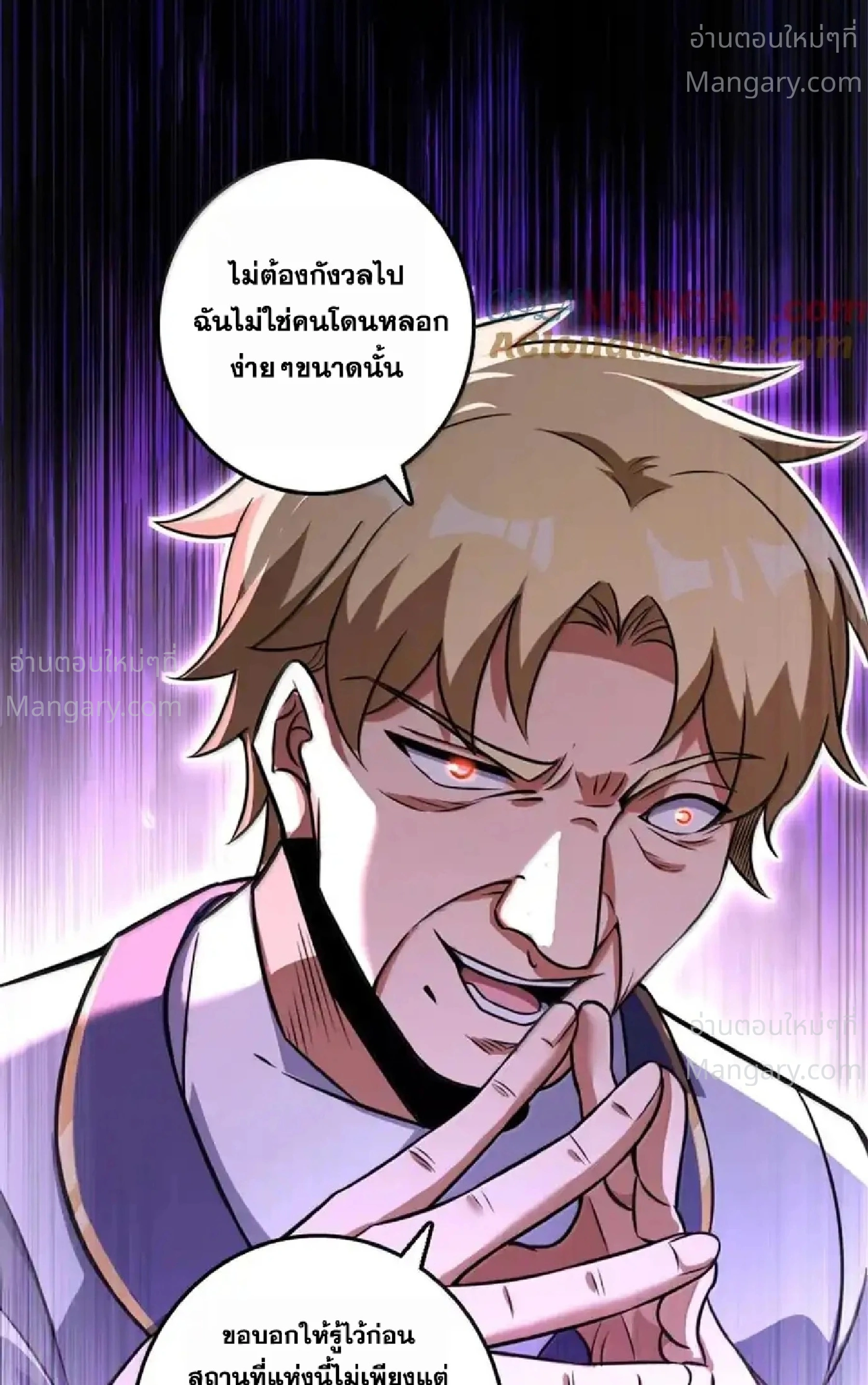 Release That Witch ตอนที่ 618 หน้า 66