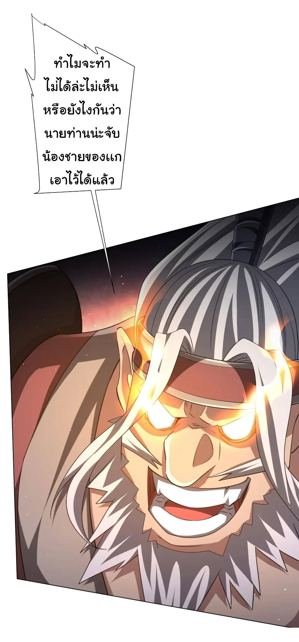 Start with Trillions of Coins ตอนที่ 41 หน้า 14