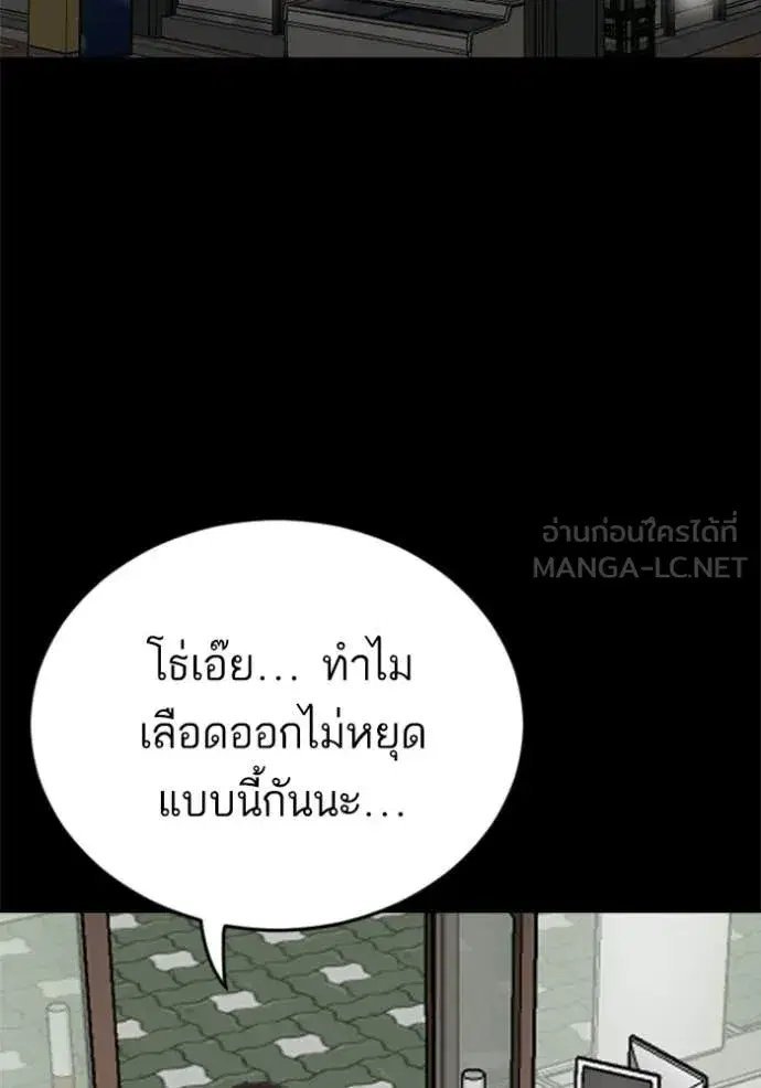 Bad Guy ตอนที่ 266 หน้า 70