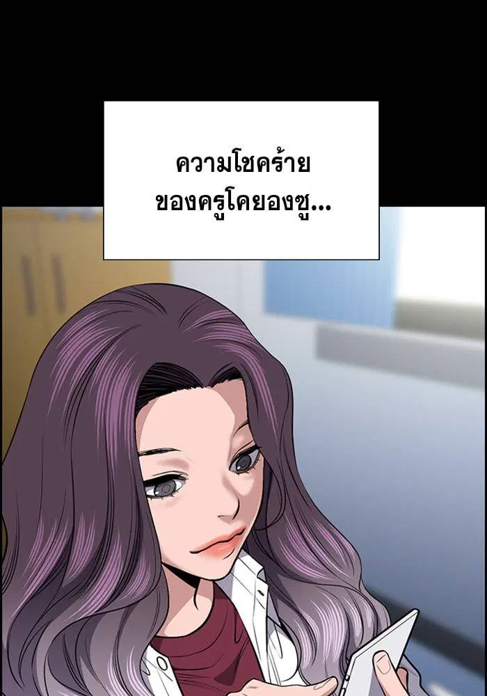 True Education ตอนที่ 17 หน้า 35