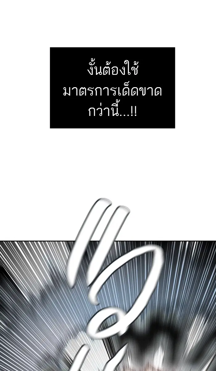 Tower of God ตอนที่ 434 หน้า 77