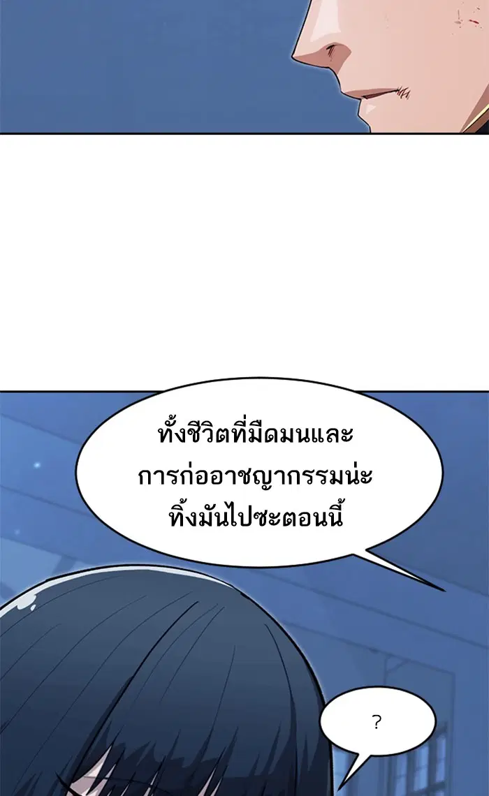 Random Chat ตอนที่ 176 หน้า 127