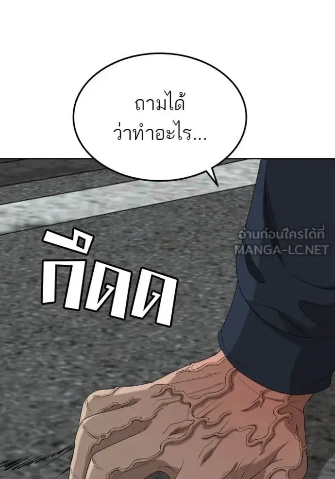 Bad Guy ตอนที่ 288 หน้า 40