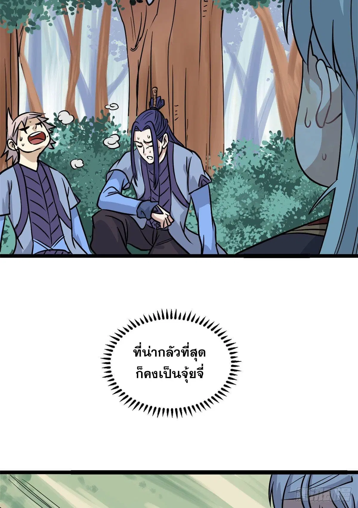 All Hail the Sect Leader ตอนที่ 122 หน้า 30