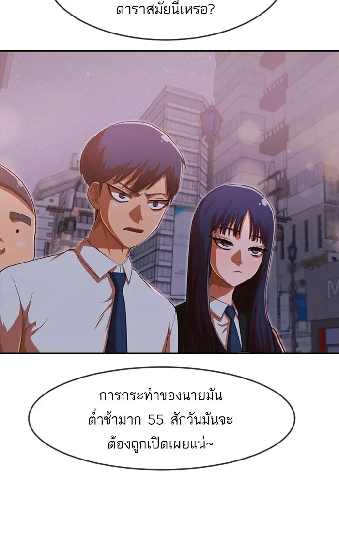 Random Chat ตอนที่ 182 หน้า 25