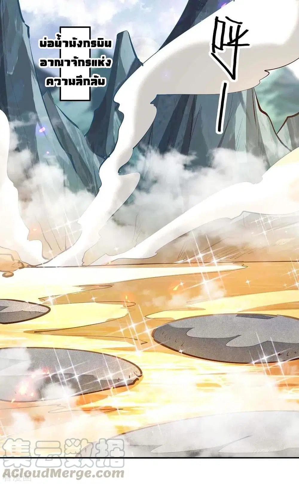Return of Divine Emperor ตอนที่ 202 หน้า 12