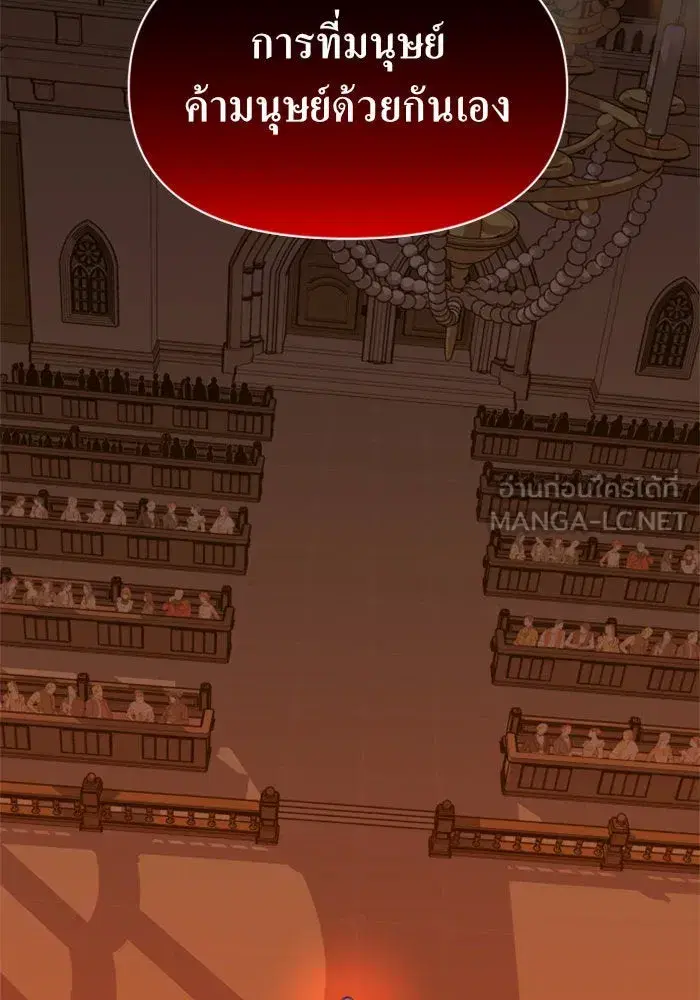 Your Throne ตอนที่ 76 หน้า 63