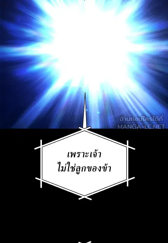 Your Throne ตอนที่ 258 หน้า 24