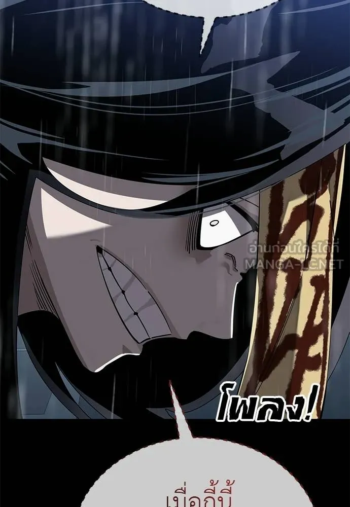 Reincarnation Path of The Underworld King ยอมรา ผู้พิพากษาจากนรก ตอนที่ 114 หน้า 109