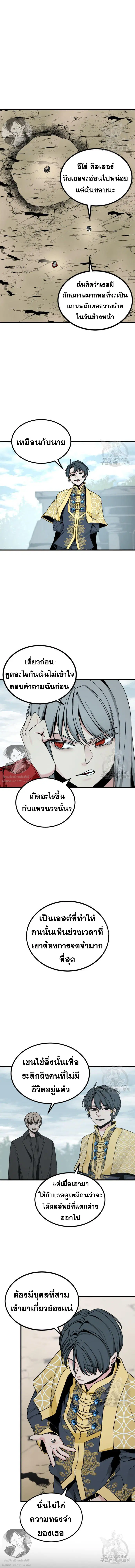 HERO KILLER ตอนที่ 125 หน้า 11