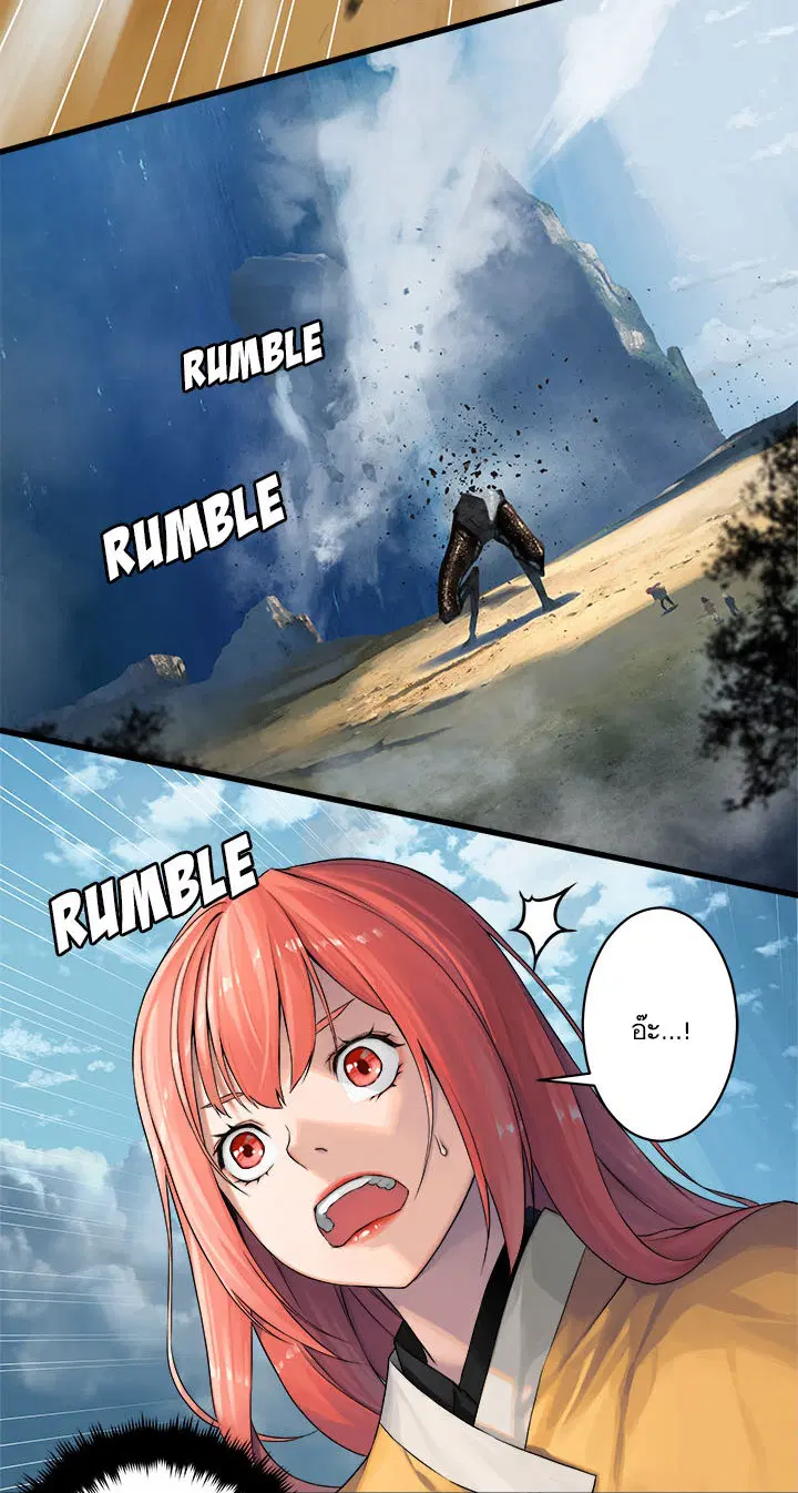 Her Summon ตอนที่ 39 หน้า 7