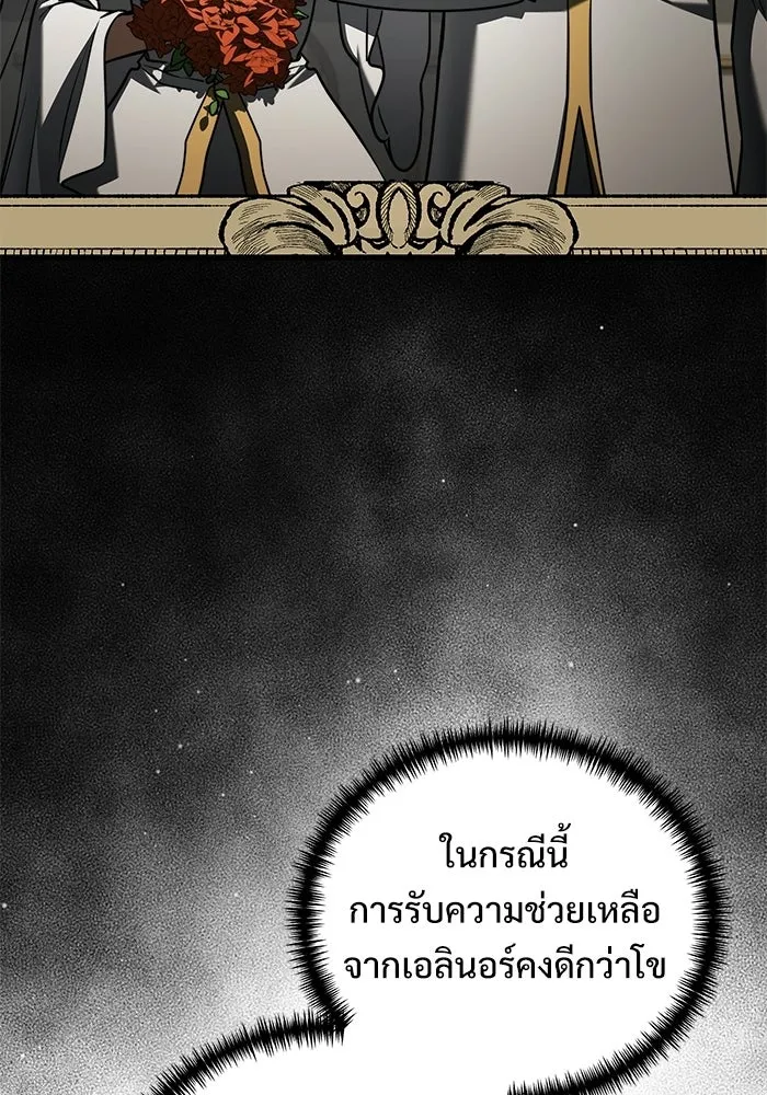 Terminally-Ill Genius Dark Knight อัศวินดำล่าท้าเวลา ตอนที่ 142 หน้า 22