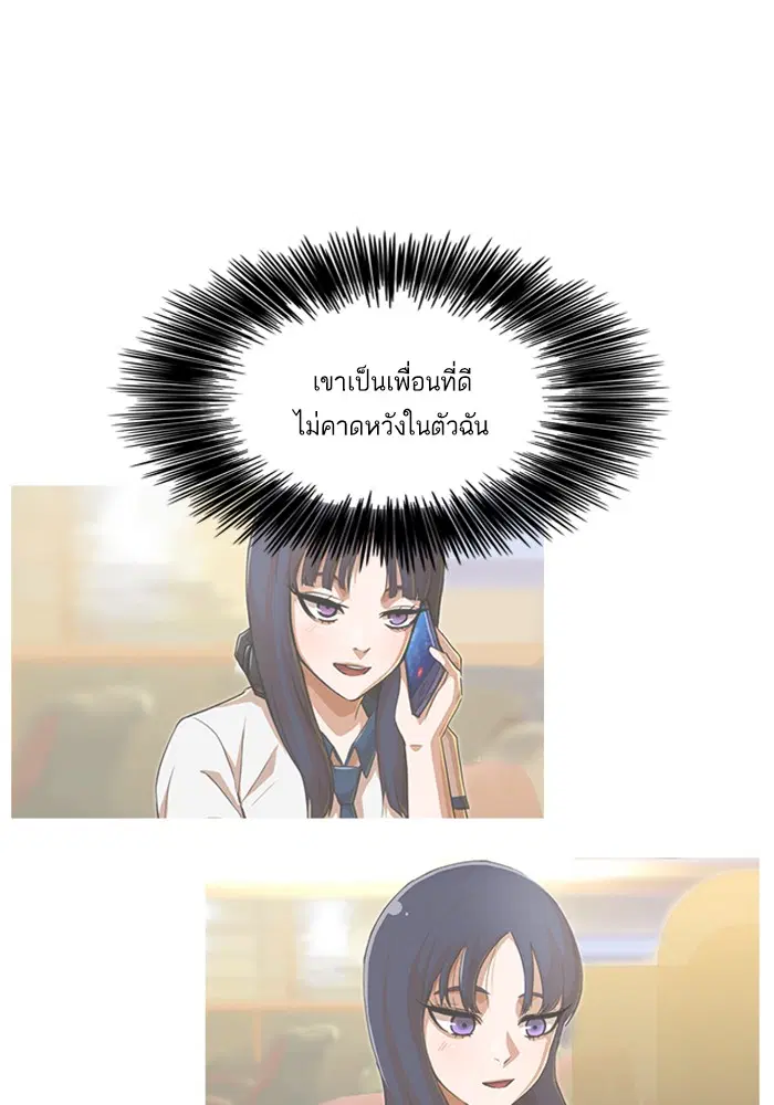Random Chat ตอนที่ 67 หน้า 60
