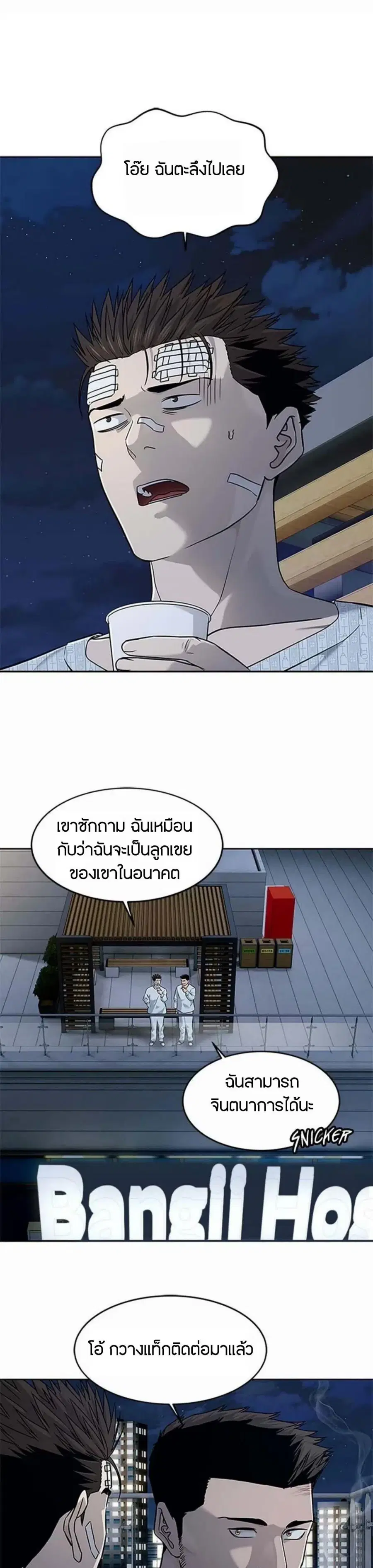 God of Blackfield ตอนที่ 201 หน้า 28