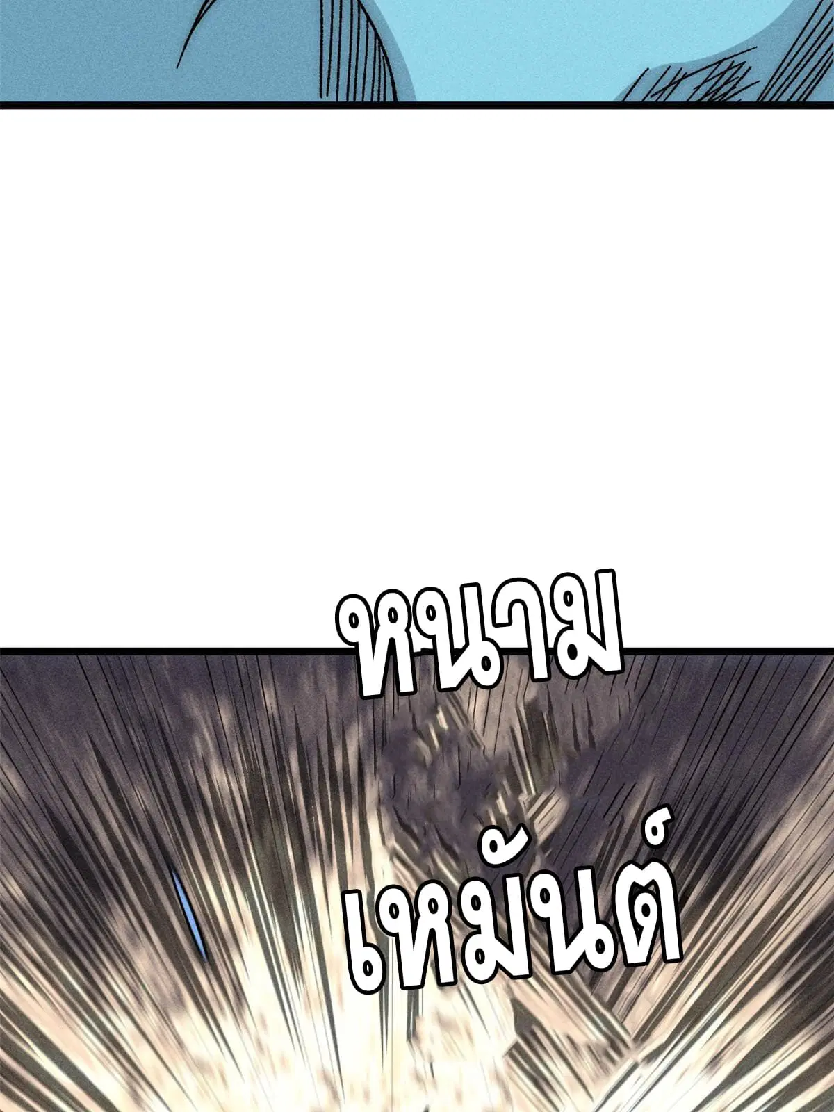 All Hail the Sect Leader ตอนที่ 190 หน้า 49