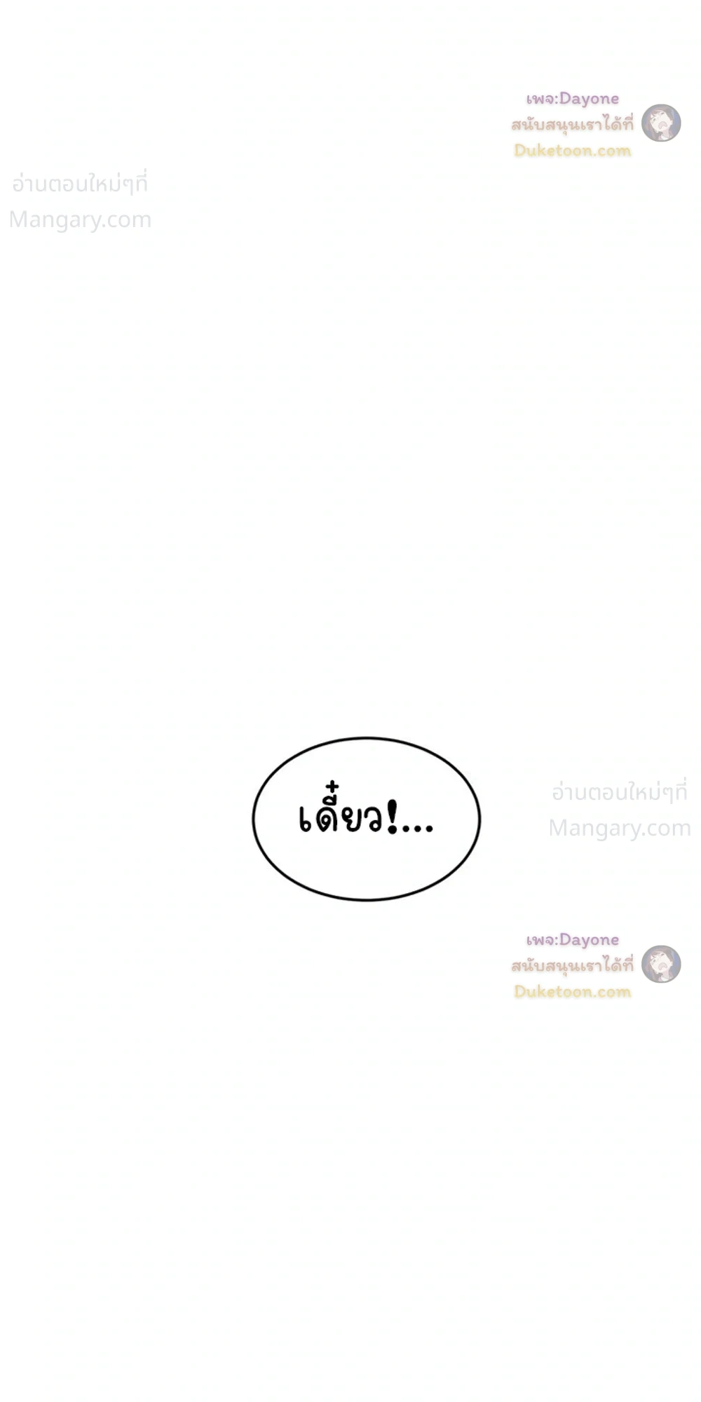 Double Click ตอนที่ 163 หน้า 44
