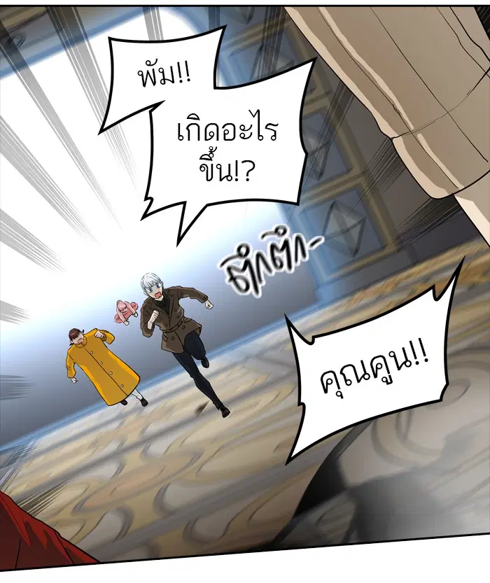 Tower of God ตอนที่ 366 หน้า 14