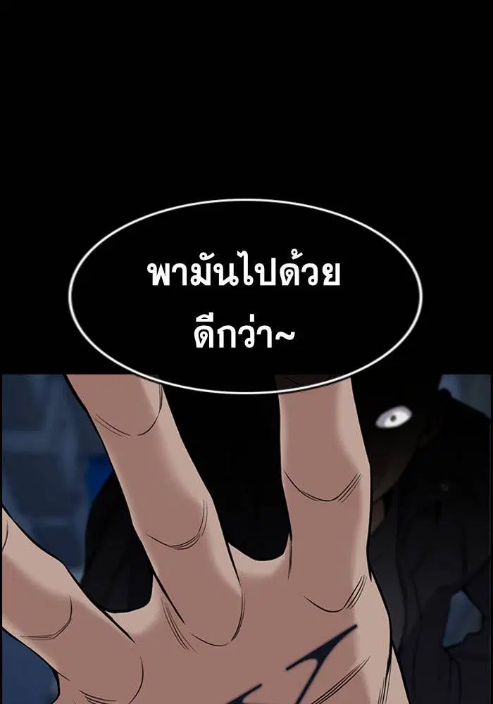 True Education ตอนที่ 94 หน้า 45