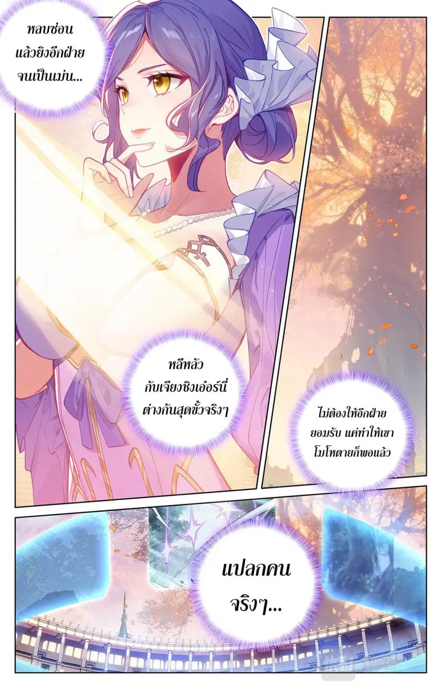 Absolute Resonance ตอนที่ 71 หน้า 13