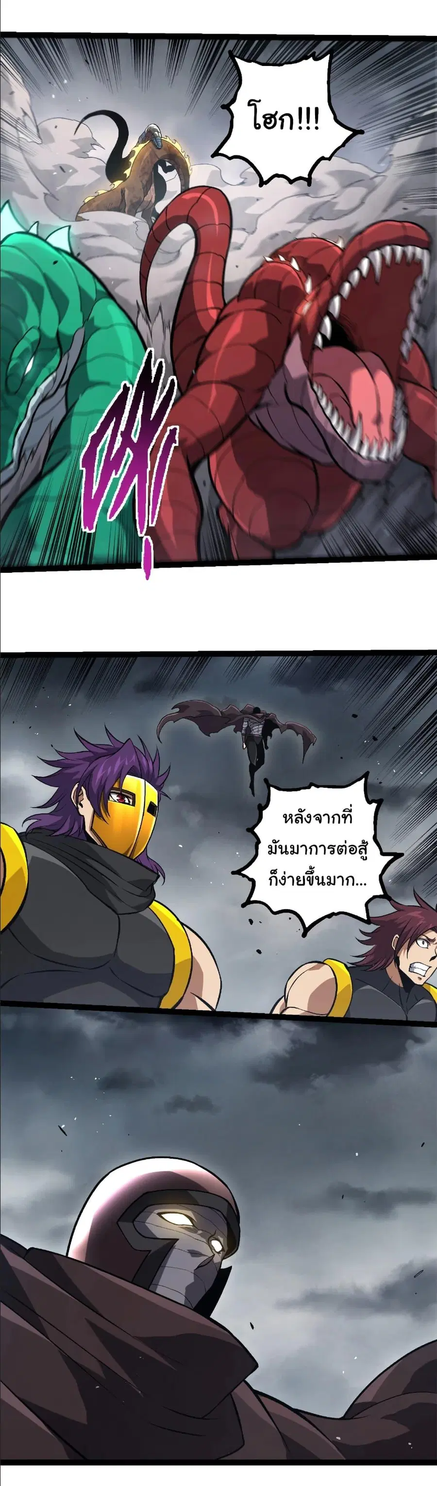 Evolution Begins With A Big Tree ตอนที่ 378 หน้า 28