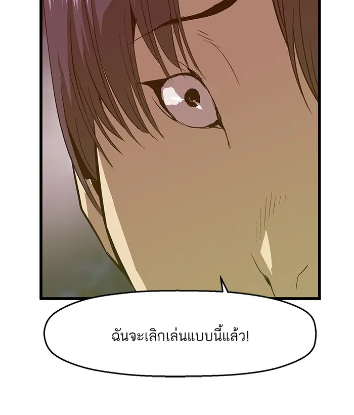 Weak Hero ตอนที่ 31 หน้า 74