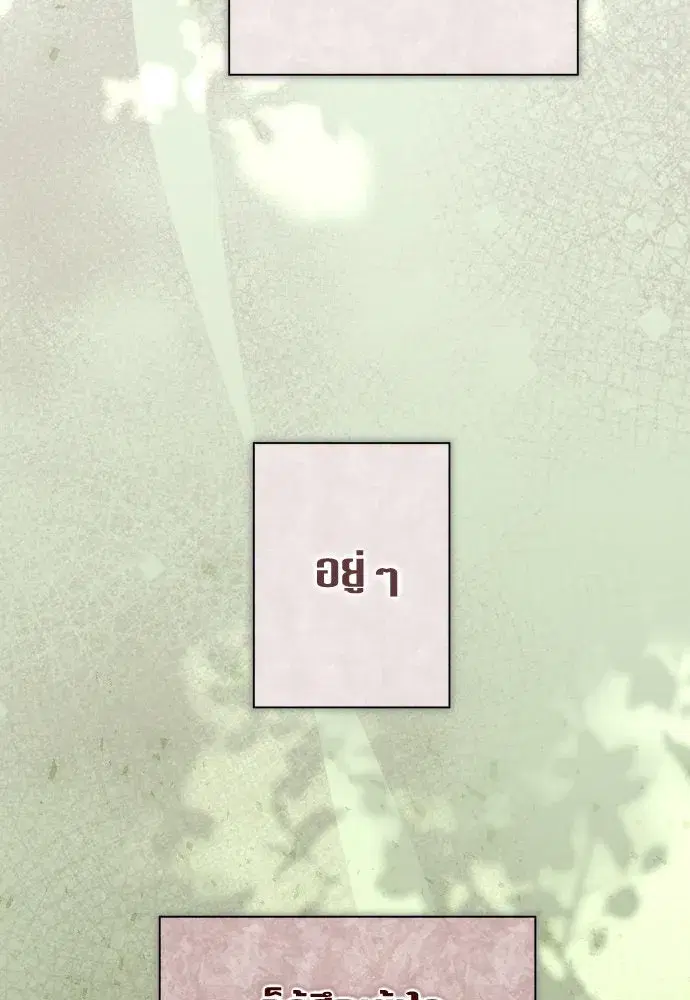 Your Throne ตอนที่ 194 หน้า 58