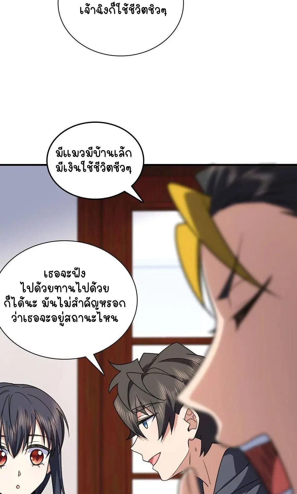 My Wife Is From a Thousand Years Ago ตอนที่ 84 หน้า 26