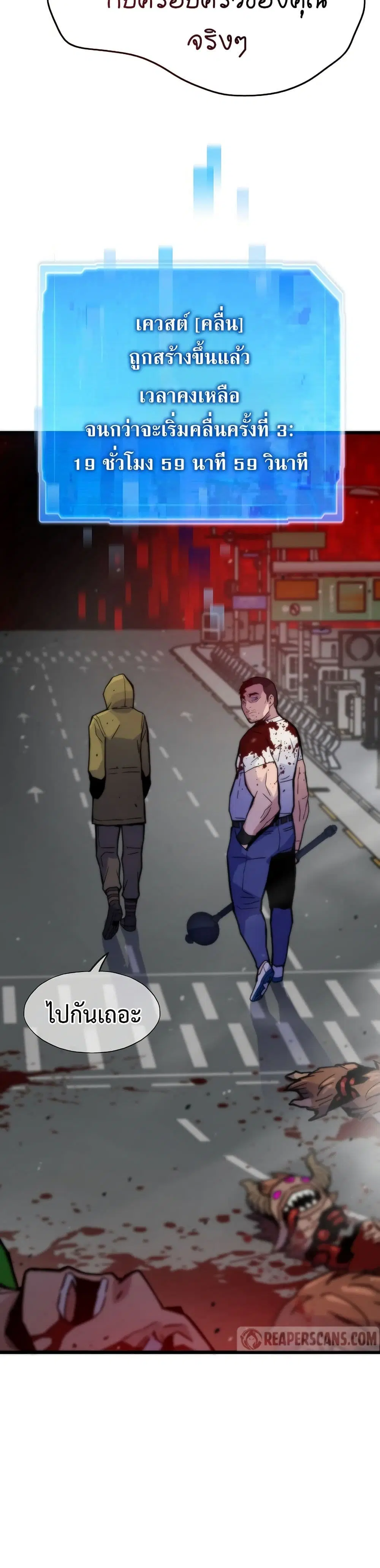 Past Life Returner ตอนที่ 69 หน้า 35