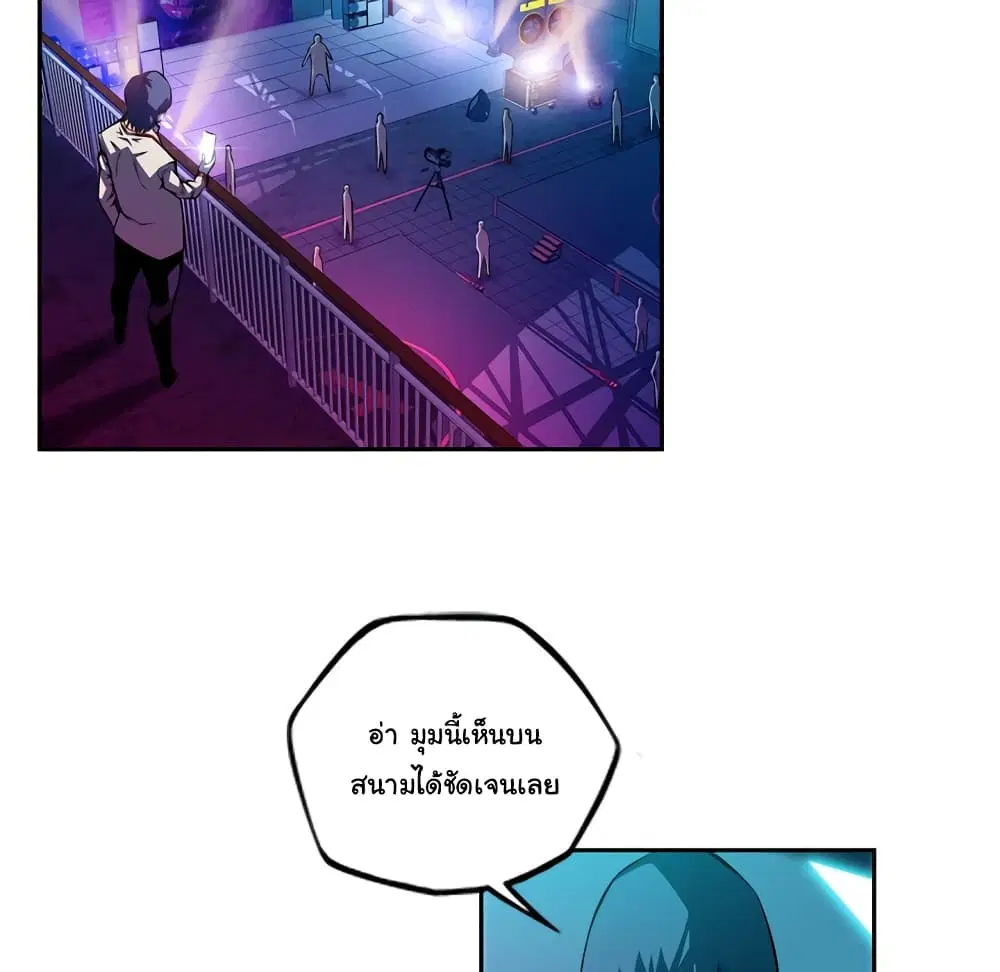 SuperNova ตอนที่ 135 หน้า 53
