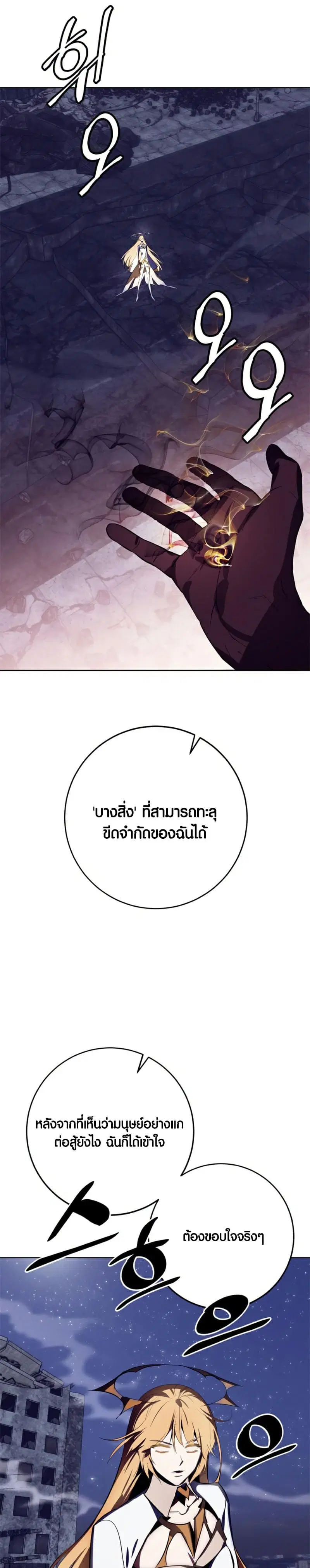 Return to Player ตอนที่ 123 หน้า 34