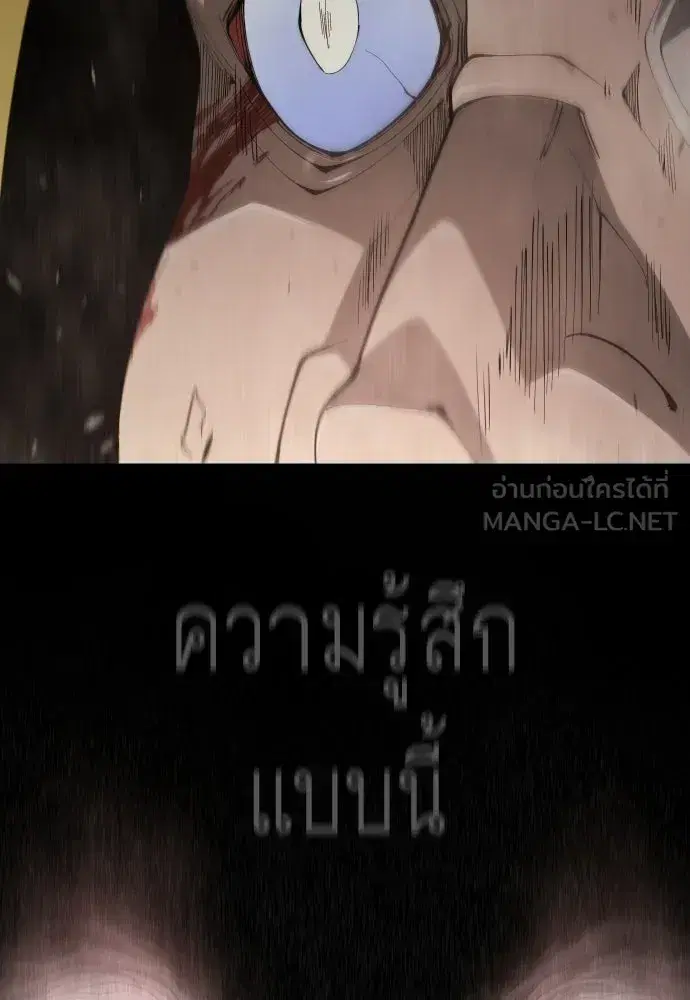 Superhuman Era ตอนที่ 210 หน้า 165