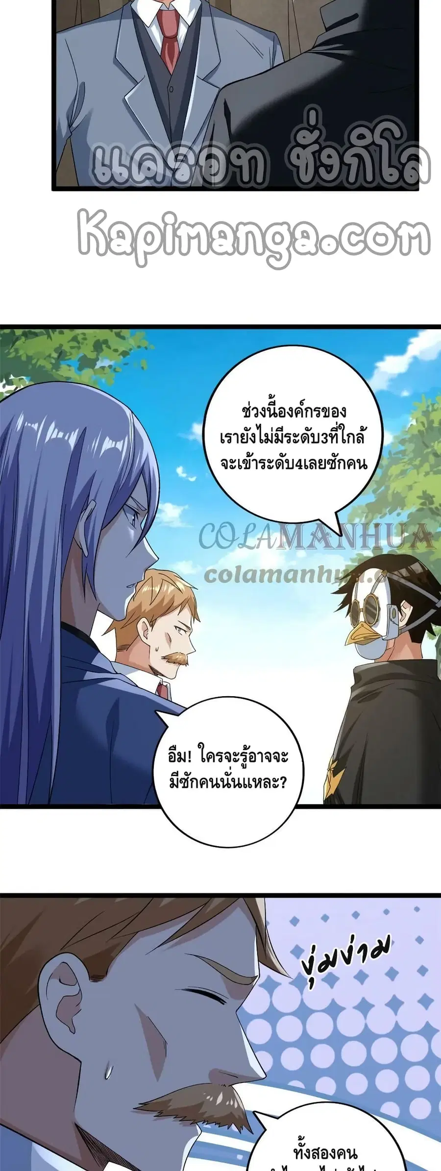 I Have 999 Skills ตอนที่ 172 หน้า 5