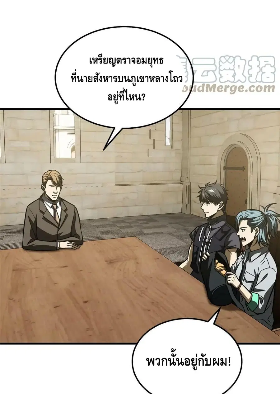 Global Martial Arts ตอนที่ 197 หน้า 25