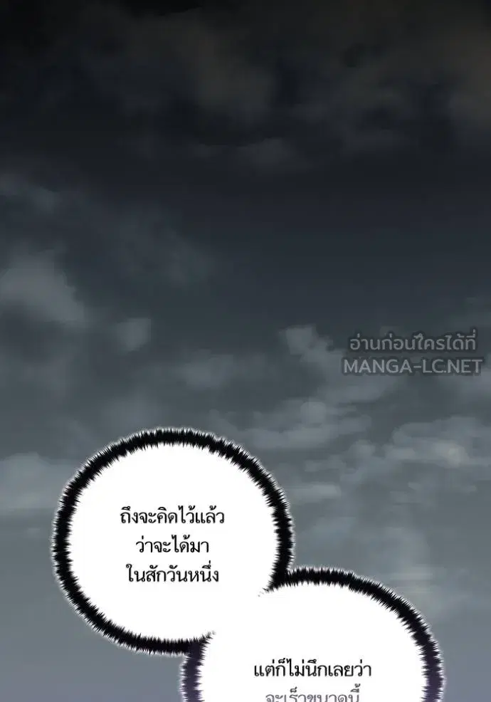 Return to Player ตอนที่ 184 หน้า 35