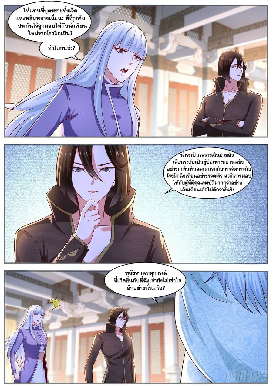 Rebirth Of The Urban Immortal Cultivator ตอนที่ 656 หน้า 4