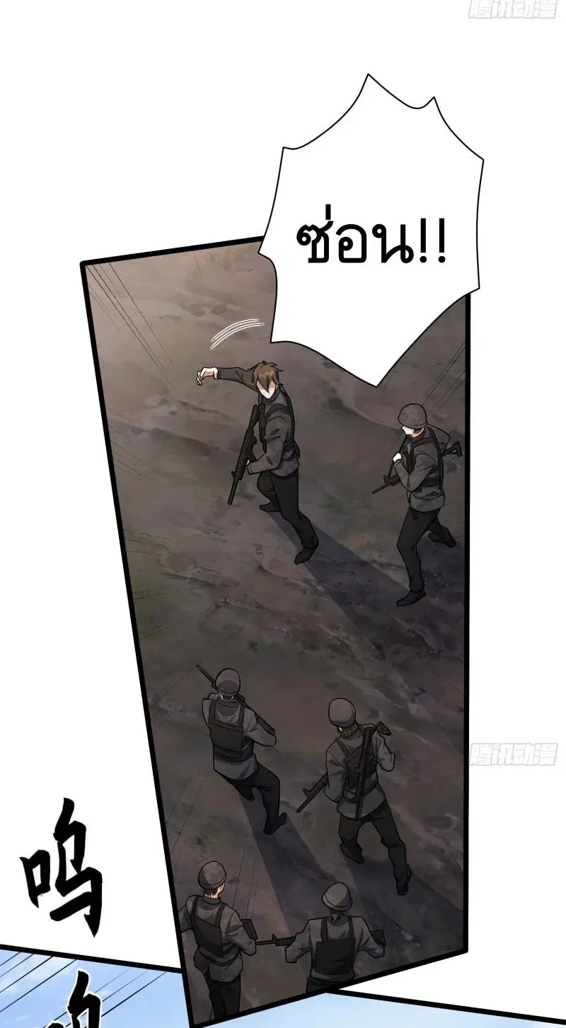 The First Order ตอนที่ 232 หน้า 47