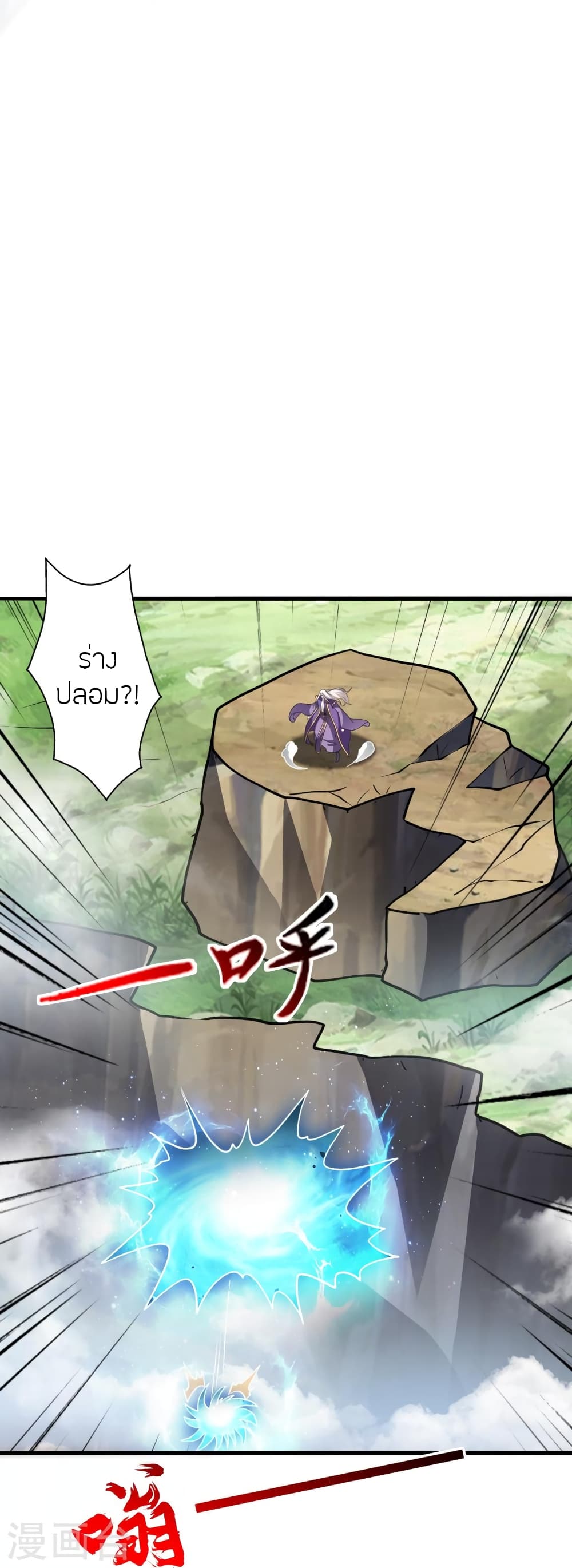 Banished Disciple’s Counterattack ราชาอมตะผู้ถูกขับไล่ ตอนที่ 438 หน้า 34