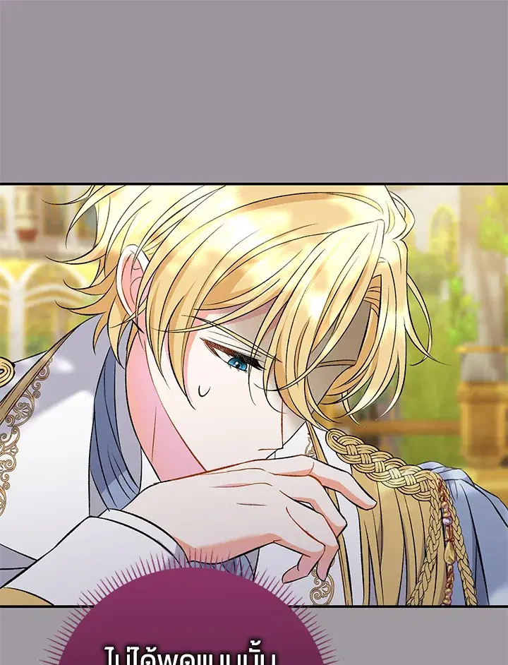The Villain’s Match Is Too Perfect – คู่ดูตัวของนางร้ายเพอร์เฟกต์เกินไป ตอนที่ 8 หน้า 65