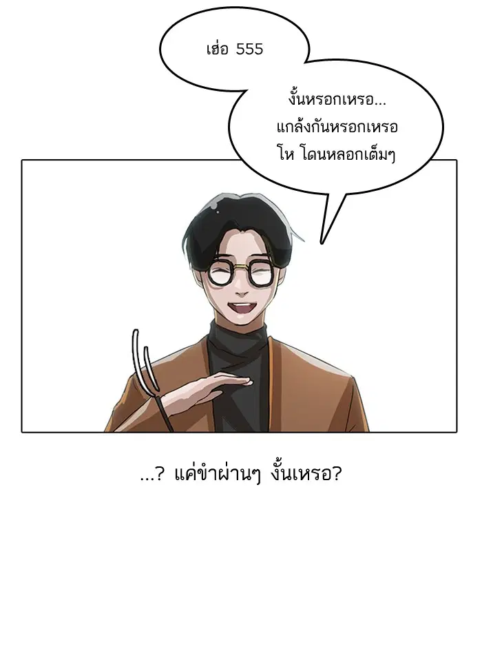 Random Chat ตอนที่ 11 หน้า 41
