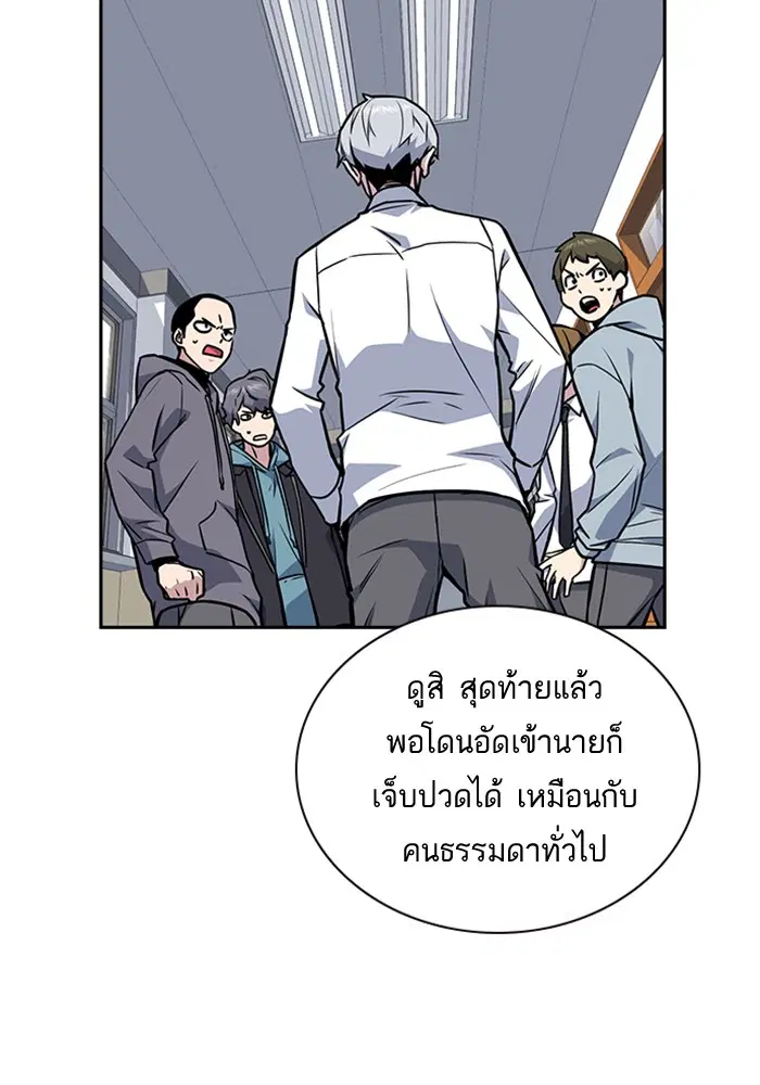 Study Group ตอนที่ 52 หน้า 29