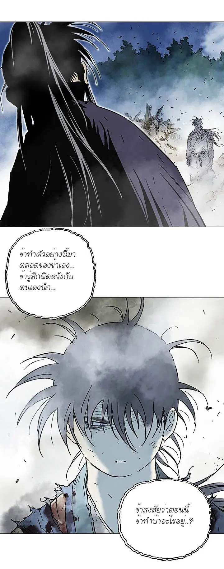 Gosu ตอนที่ 131 หน้า 9