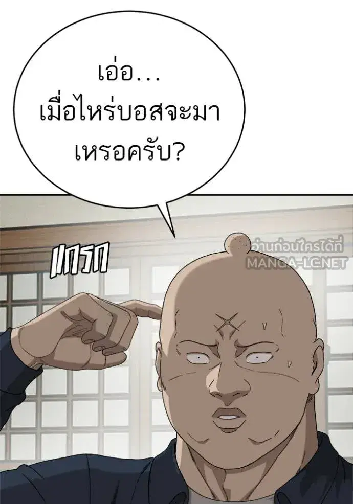 Bad Guy ตอนที่ 294 หน้า 11