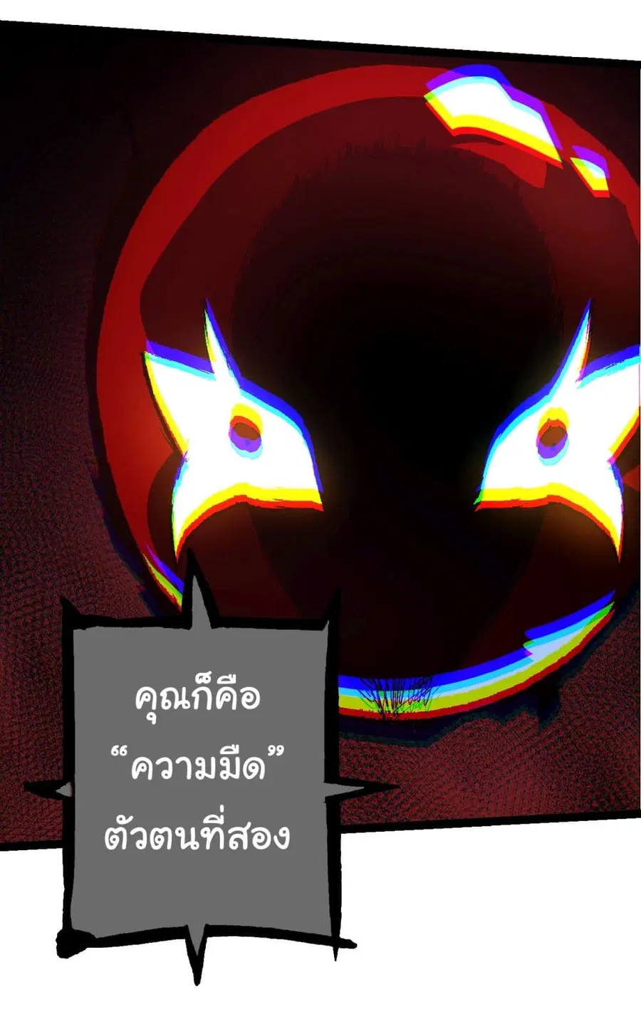 Evolution Begins With A Big Tree ตอนที่ 168 หน้า 7