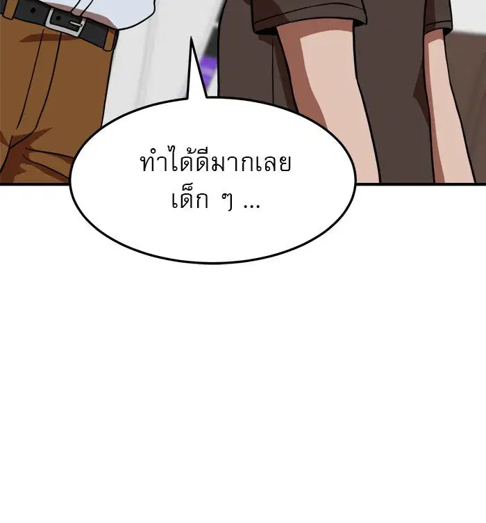 Double Click ตอนที่ 81 หน้า 8