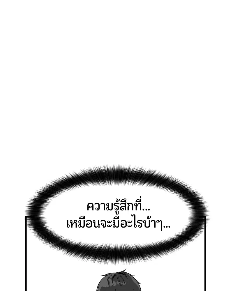 HERO KILLER ตอนที่ 12 หน้า 137