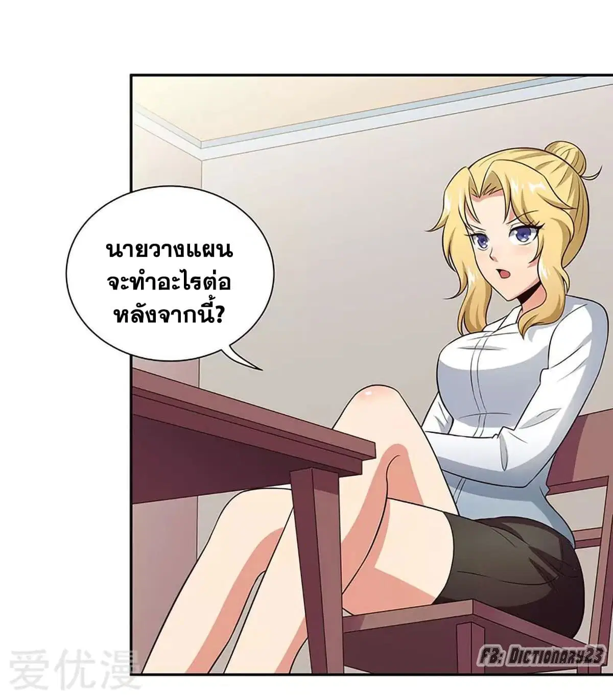 The Super Doctor From 2089 ตอนที่ 65 หน้า 30