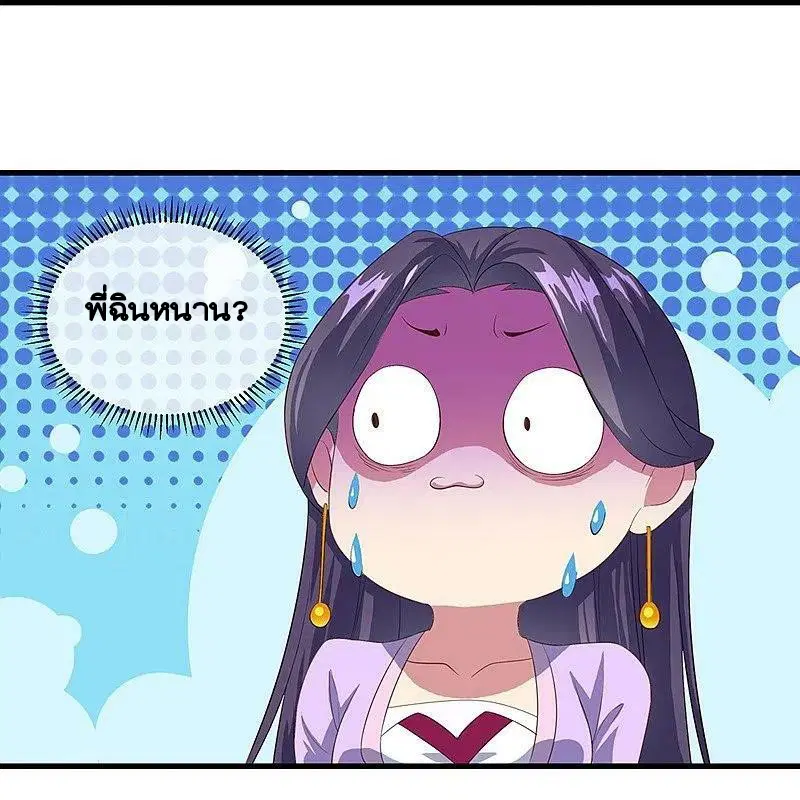 Peerless Battle Spirit ตอนที่ 443 หน้า 36